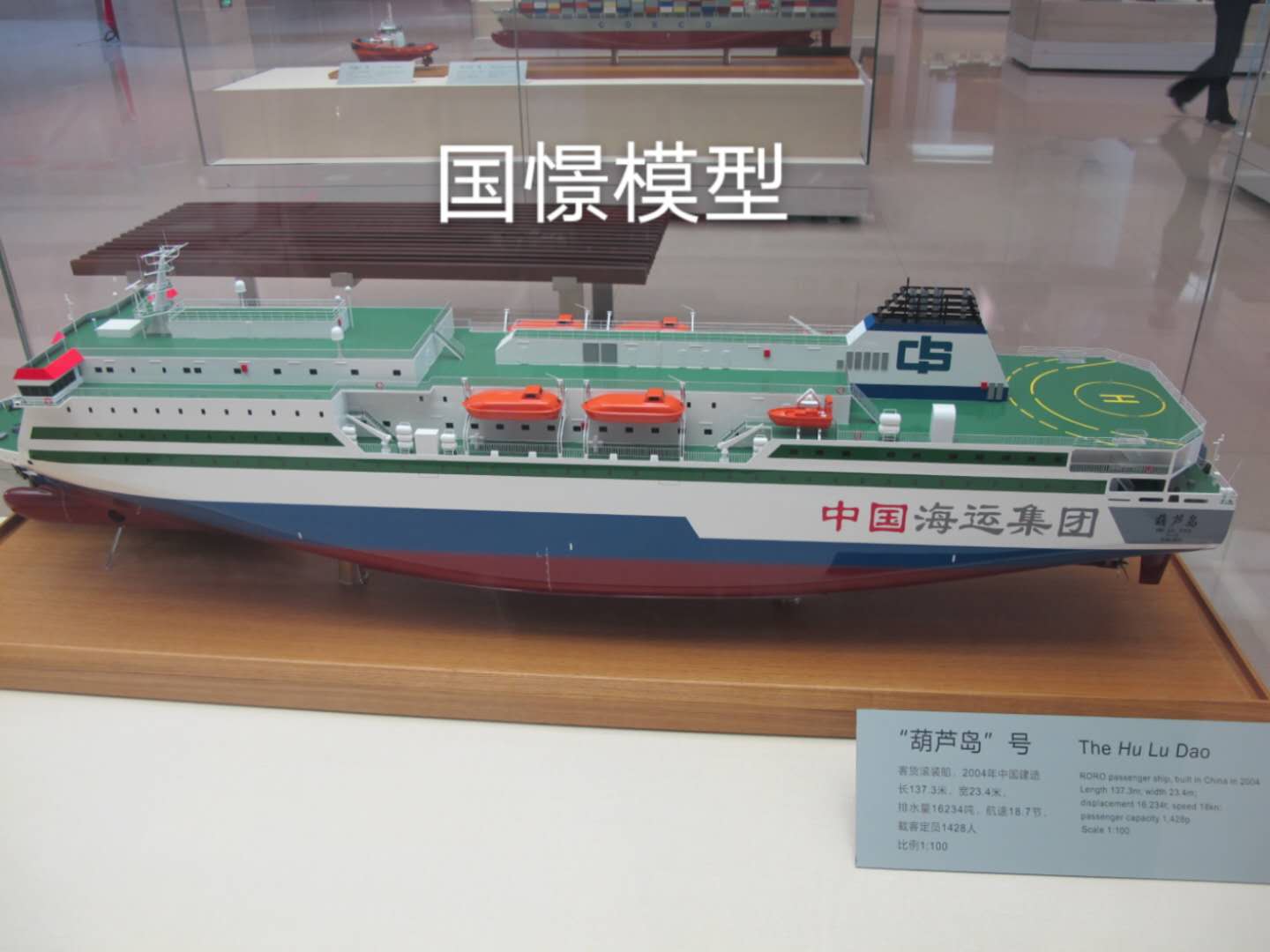 昌平区船舶模型
